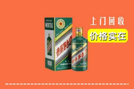 荆州沙市区回收纪念茅台酒